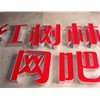 國慶將來臨，提前為您的門店重新亮化一下吧！