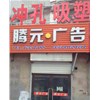 山西的做字廠在哪？